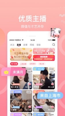 欢心直播交友v1.5.62.0627截图2