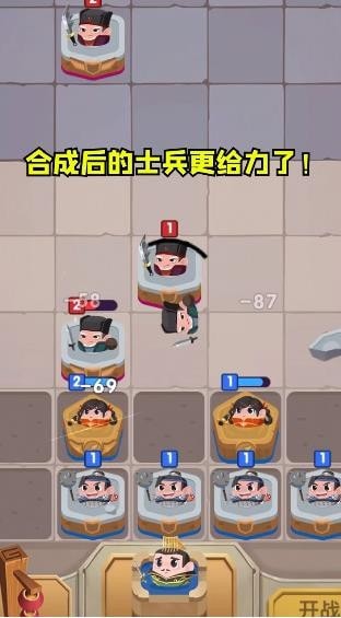 合战奇兵v1.4.7截图3