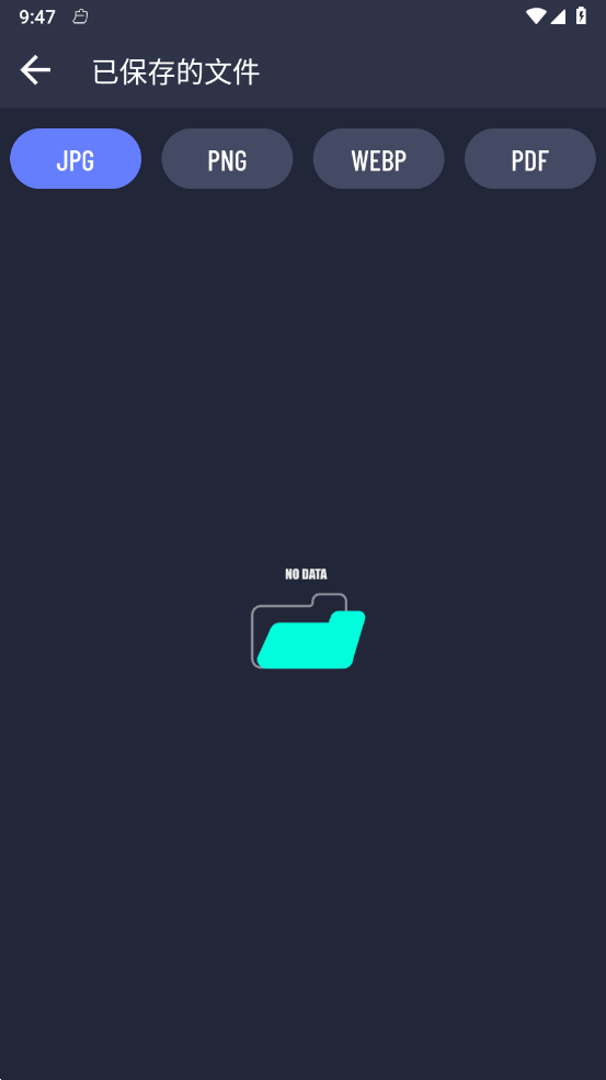 图片转格式压缩v1.0.4截图1