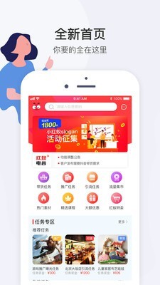 小红蚁v2.1.11截图1