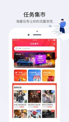 小红蚁v2.1.11截图2