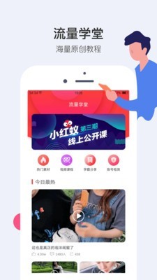 小红蚁v2.1.11截图5