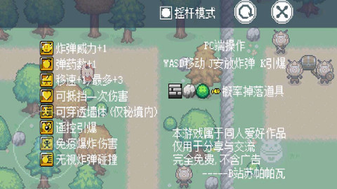 可莉的炸弹人秘境大冒险(BomberKlee)v1.00.45截图2