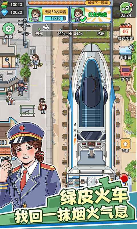 奔腾的富贵号v1.2.19截图1