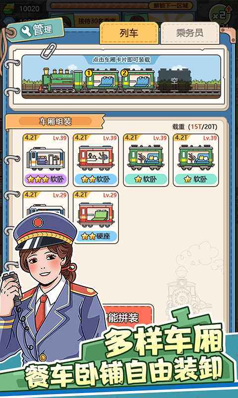 奔腾的富贵号v1.2.19截图2