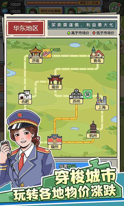 奔腾的富贵号v1.2.19截图4