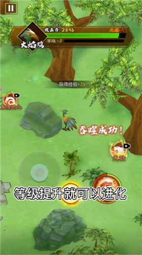 山海超进化Appv3.7截图2