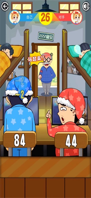 同学挺住v1.7截图1