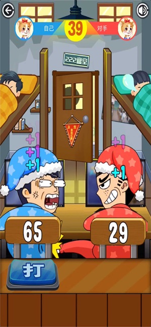 同学挺住v1.7截图2