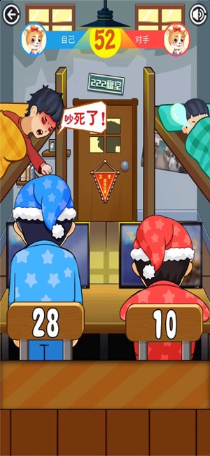 同学挺住v1.7截图3