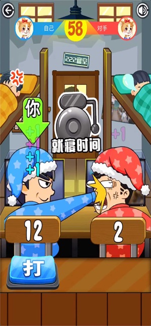 同学挺住v1.7截图4