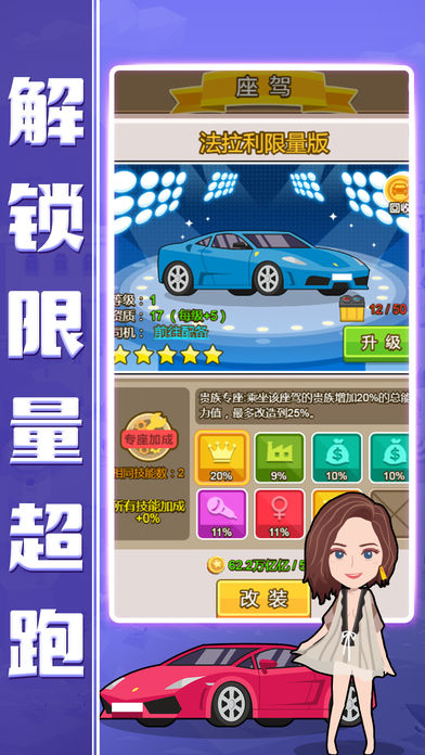 小小总裁appv2.68截图1