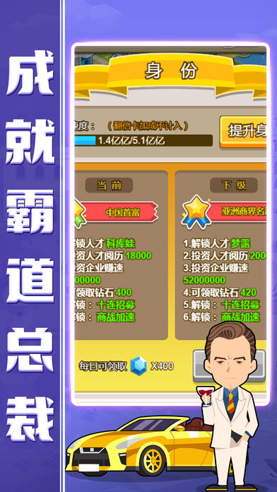 小小总裁appv2.68截图5