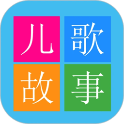 少儿免费动画片v1.6