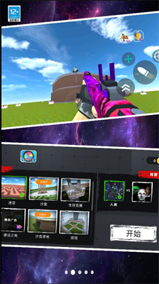 噩梦快跑v1.0.4截图2