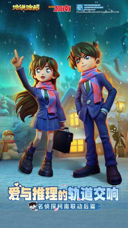 地铁跑酷春节版v4.11.3截图1