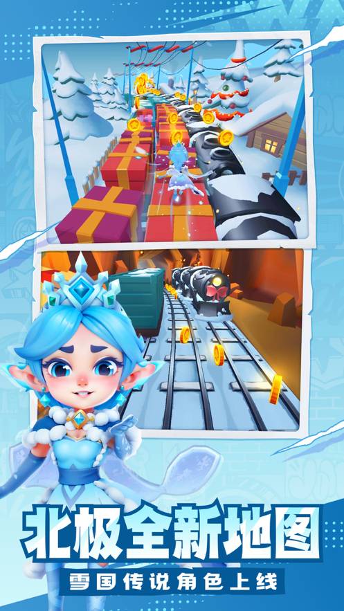 地铁跑酷春节版v4.11.3截图2