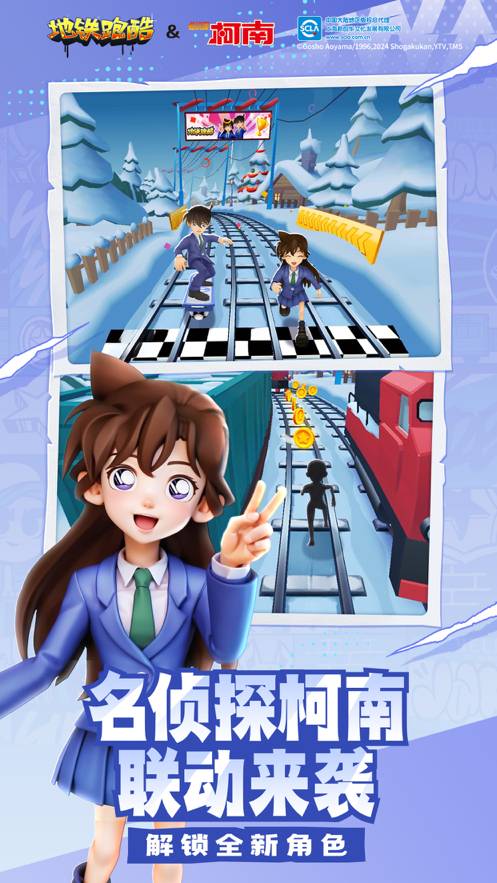 地铁跑酷春节版v4.11.3截图3