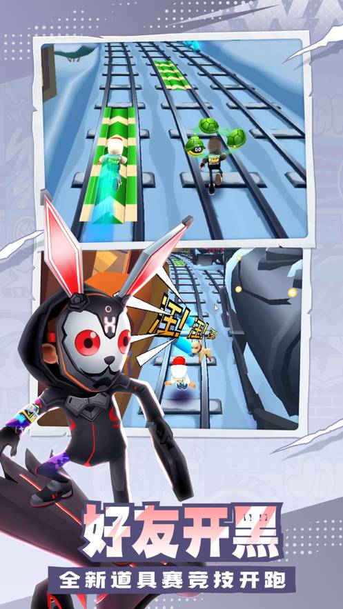 地铁跑酷春节版v4.11.3截图4