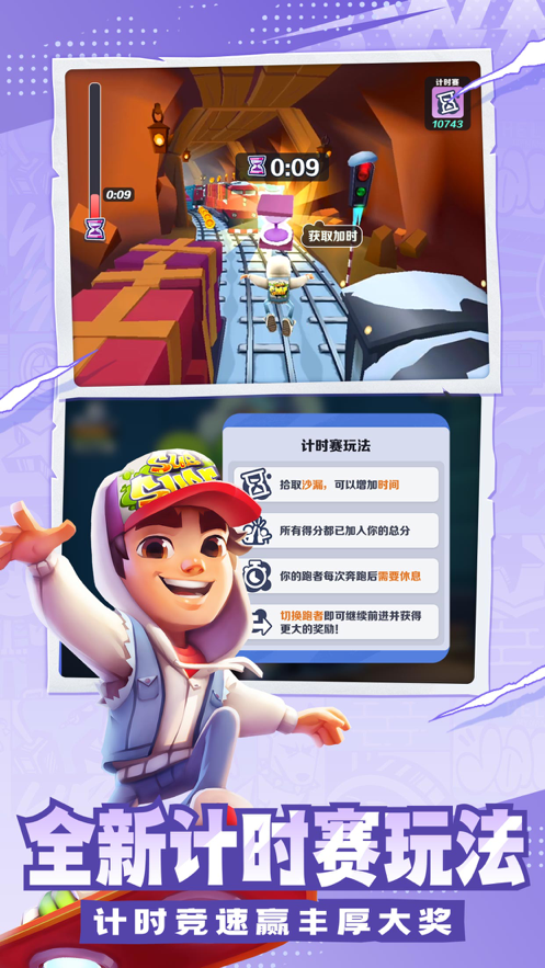 地铁跑酷春节版v4.11.3截图5