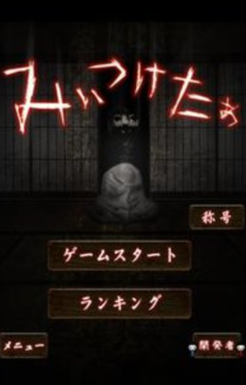 山村老尸惊魂v1.11截图2