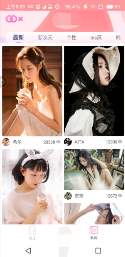 啵啵秀v1.0.7截图2