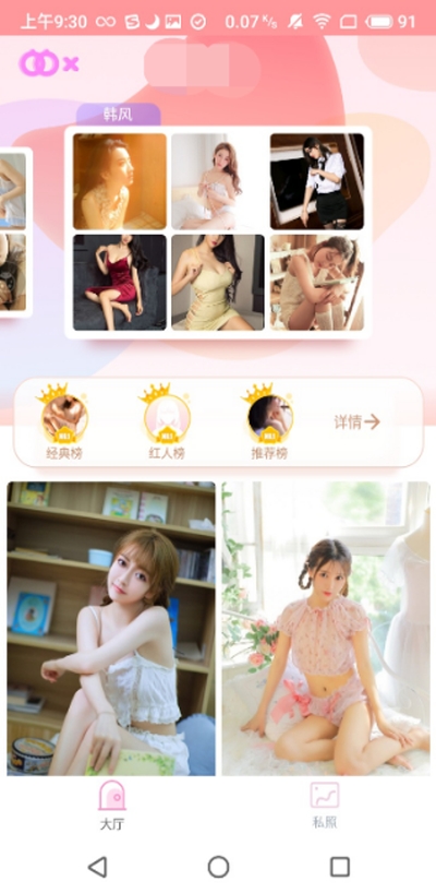 啵啵秀v1.0.7截图3