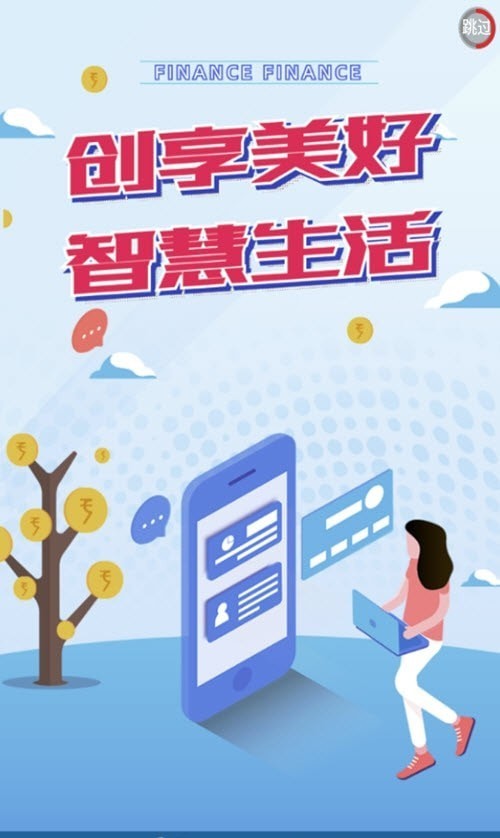 商夏宝v1.0.6截图1