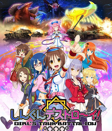 少女坦克部队v1.6截图5