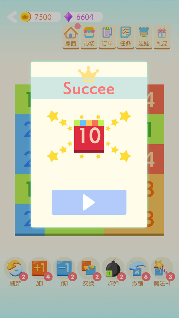 合到10+v1.3.6截图1