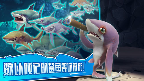 小金鱼吃地球v1.7截图1