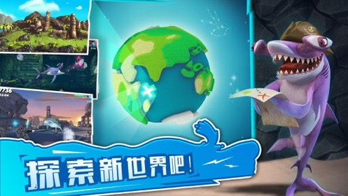 小金鱼吃地球v1.7截图4