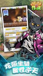 喵喵作战v1.63截图3