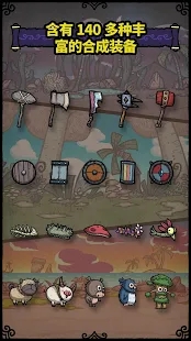 合成之星 : 合成勇士的冒险v2.4.8截图4