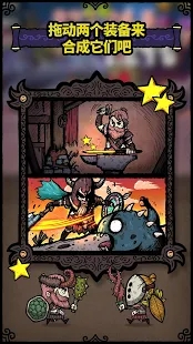 合成之星 : 合成勇士的冒险v2.4.8截图5