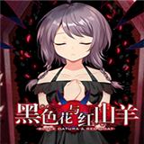 哭泣的女巫v1.0.9