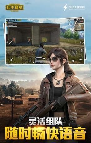 和平精英自瞄辅助v1.2.6截图2