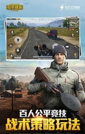 和平精英自瞄辅助v1.2.6截图4