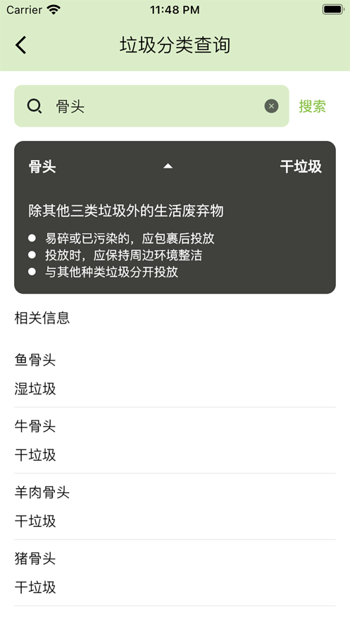喵的工具箱v1.0.3截图1