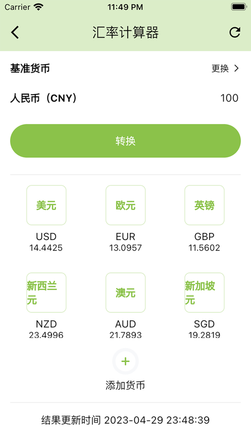 喵的工具箱v1.0.3截图3