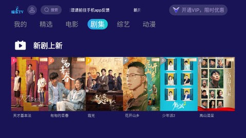 喵乐TVv5.0.7截图1