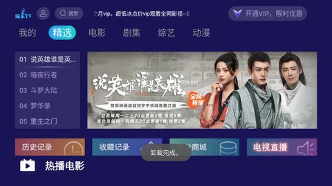 喵乐TVv5.0.7截图2