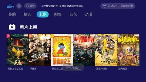 喵乐TVv5.0.7截图3