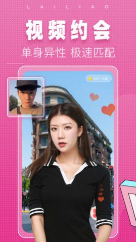 同城单身来聊v1.5.11截图3