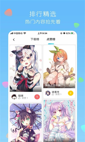 唔姆壁纸v1.2.9截图1