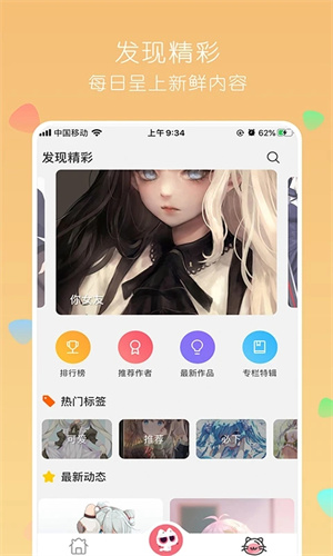 唔姆壁纸v1.2.9截图2