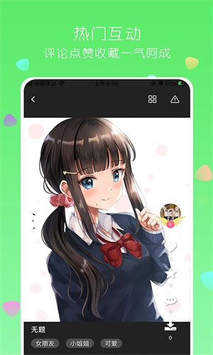 唔姆壁纸v1.2.9截图3