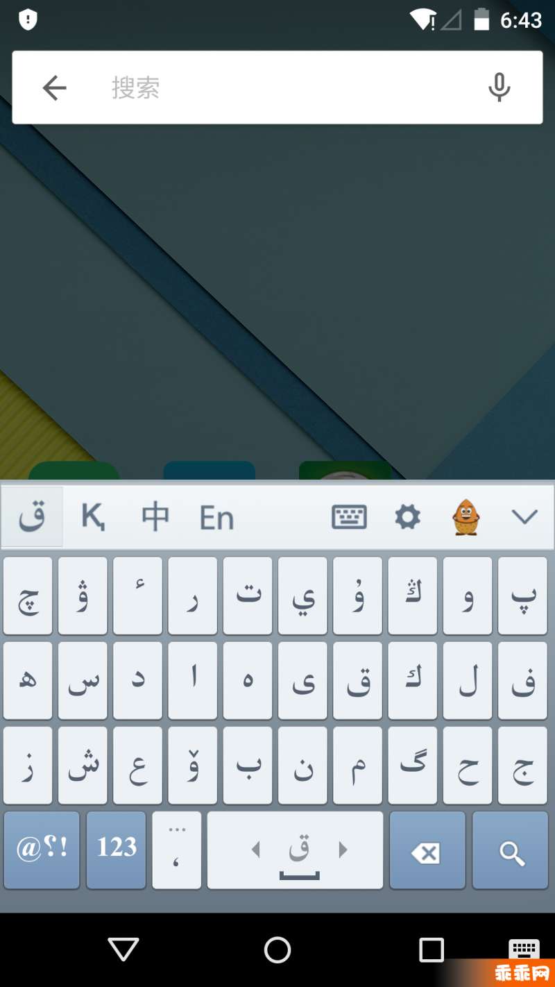 哈语输入法 Kazakhsha Kirgizwshiv2.8.8截图2