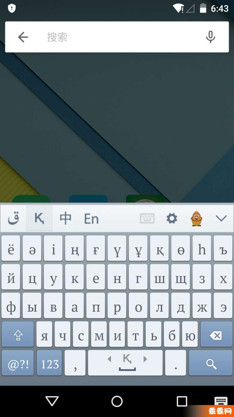 哈语输入法 Kazakhsha Kirgizwshiv2.8.8截图3