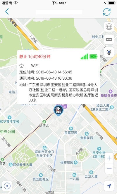GPS365定位器v1.87截图2